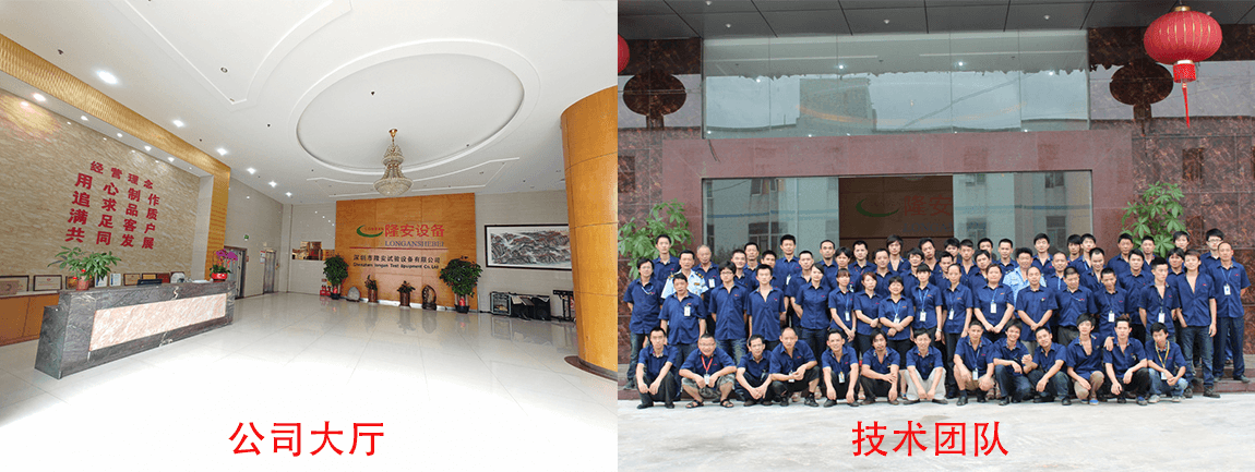隆安公司大廳和技術(shù)團隊